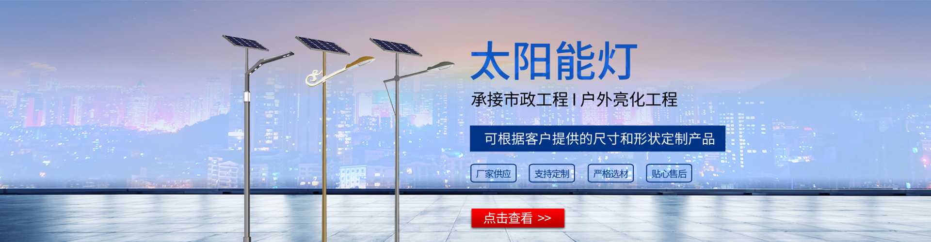 惠山区太阳能路灯哪家好