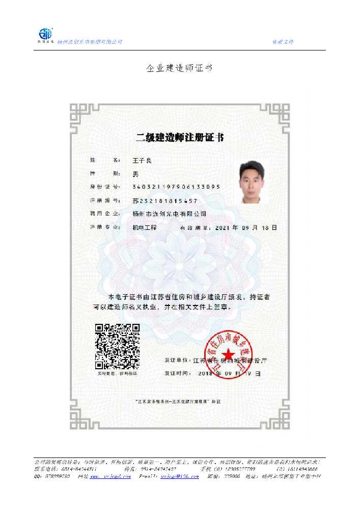 惠山区企业建造师证书